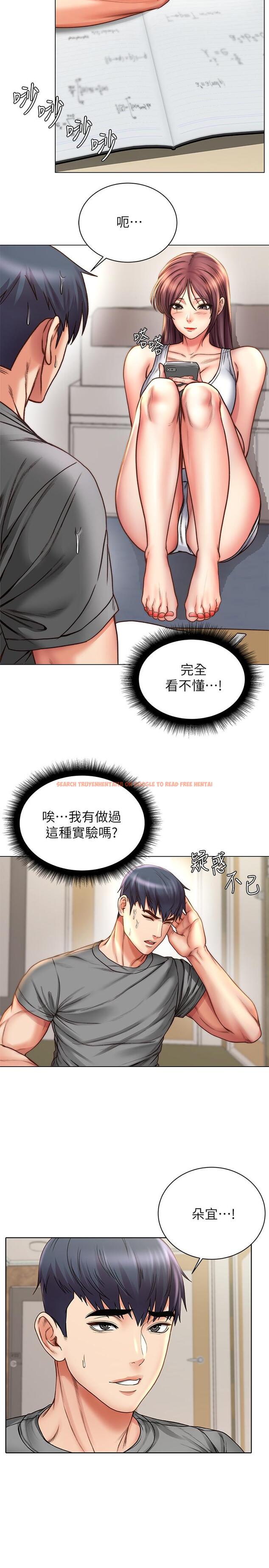 查看漫画超市的漂亮姐姐 - 第58話-朵宜的裸體圍裙 - tymanga.com中的518124图片