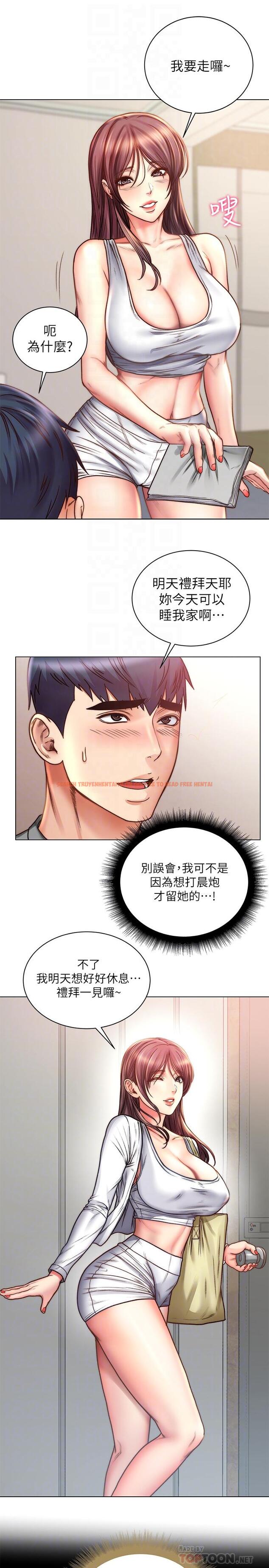 查看漫画超市的漂亮姐姐 - 第58話-朵宜的裸體圍裙 - tymanga.com中的518129图片