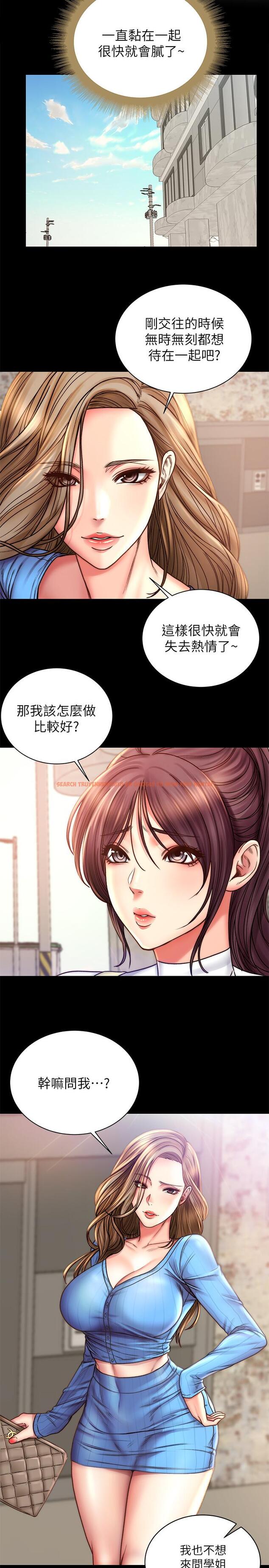 查看漫画超市的漂亮姐姐 - 第58話-朵宜的裸體圍裙 - tymanga.com中的518130图片