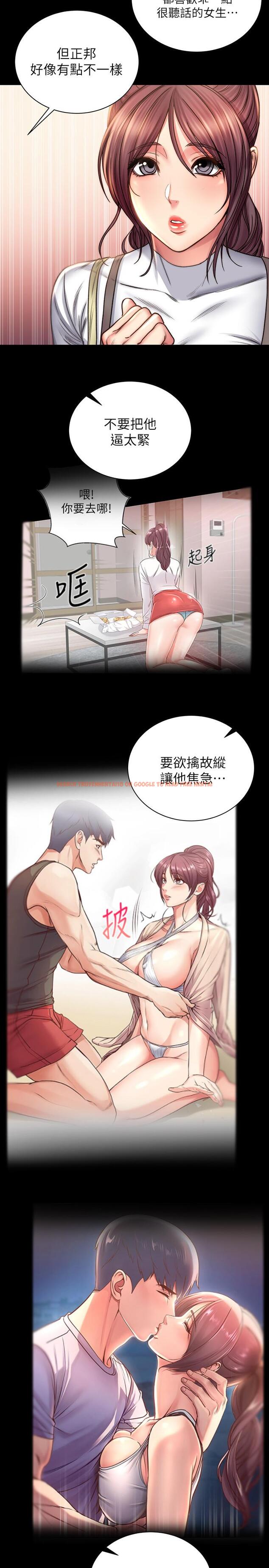 查看漫画超市的漂亮姐姐 - 第58話-朵宜的裸體圍裙 - tymanga.com中的518133图片