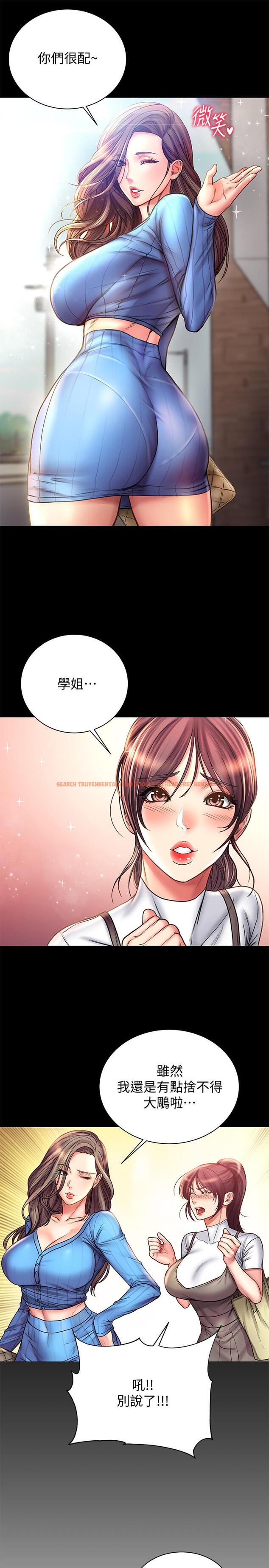 查看漫画超市的漂亮姐姐 - 第58話-朵宜的裸體圍裙 - tymanga.com中的518135图片