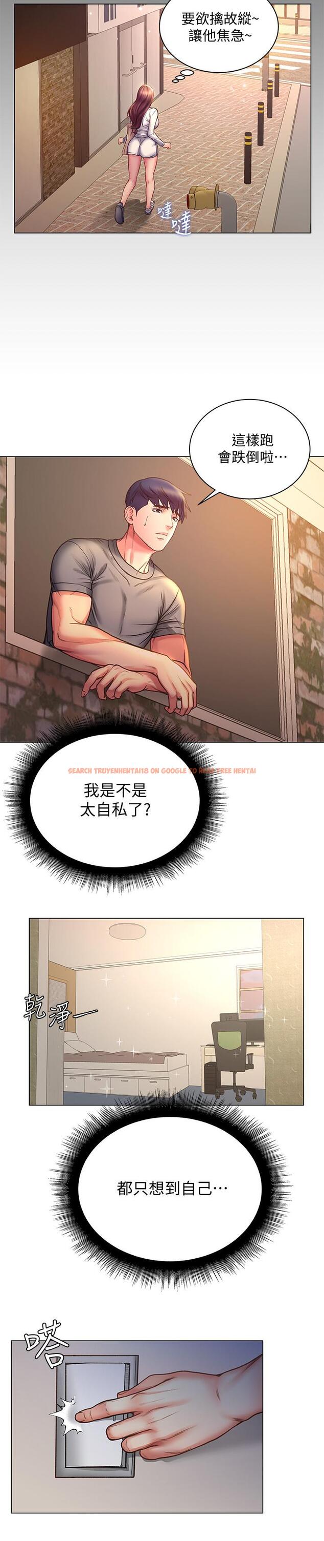 查看漫画超市的漂亮姐姐 - 第58話-朵宜的裸體圍裙 - tymanga.com中的518136图片