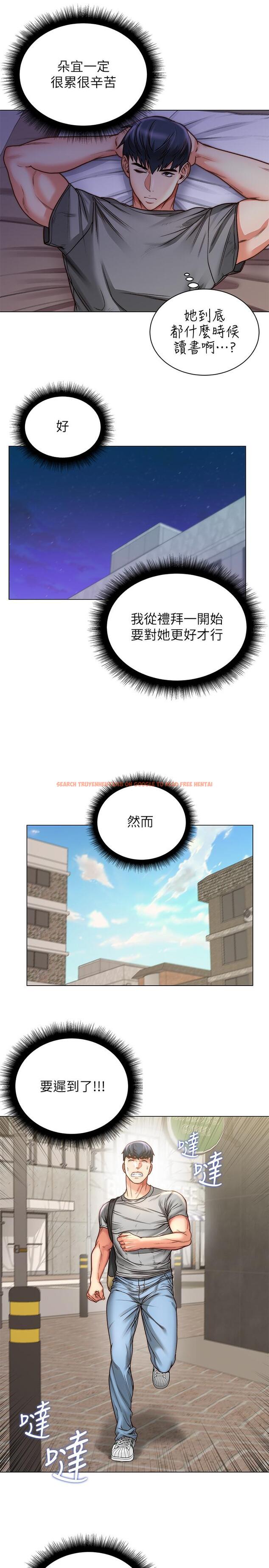 查看漫画超市的漂亮姐姐 - 第58話-朵宜的裸體圍裙 - tymanga.com中的518137图片