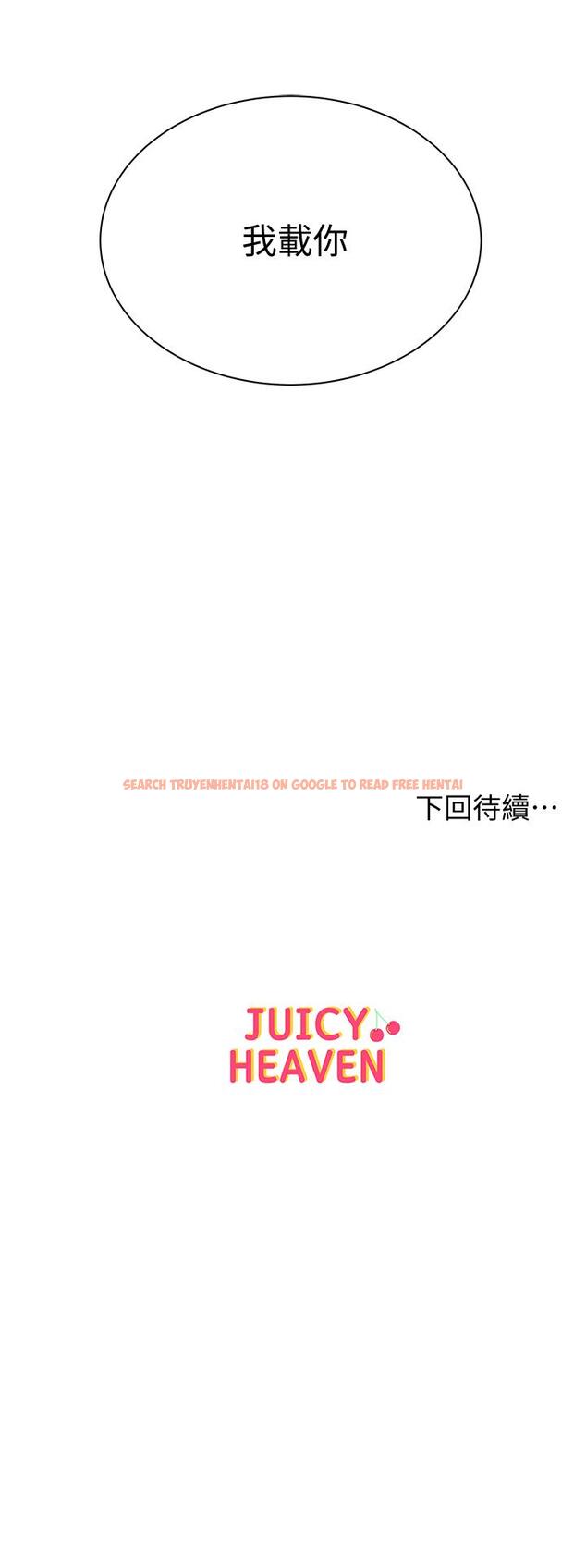 查看漫画超市的漂亮姐姐 - 第58話-朵宜的裸體圍裙 - tymanga.com中的518142图片