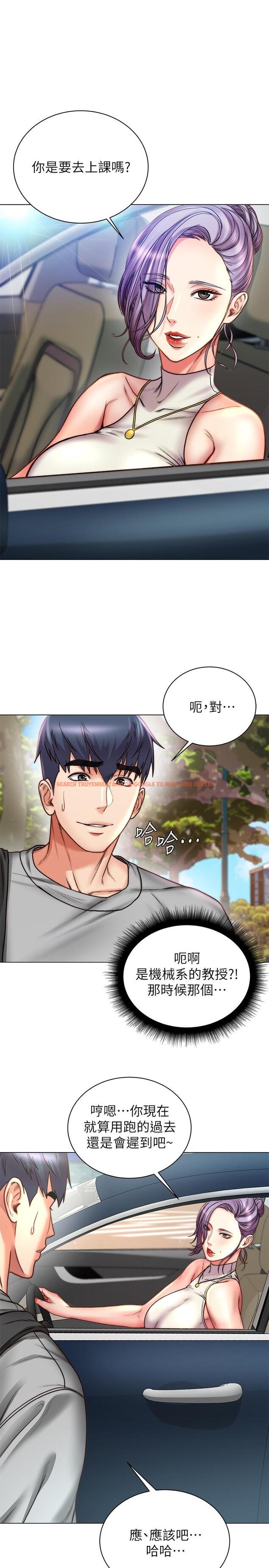 查看漫画超市的漂亮姐姐 - 第59話-大雕就是好 - tymanga.com中的519577图片