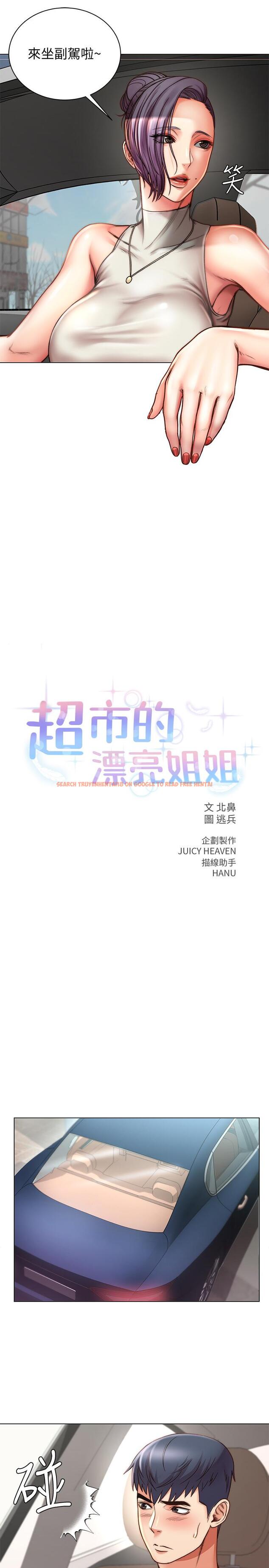 查看漫画超市的漂亮姐姐 - 第59話-大雕就是好 - tymanga.com中的519581图片
