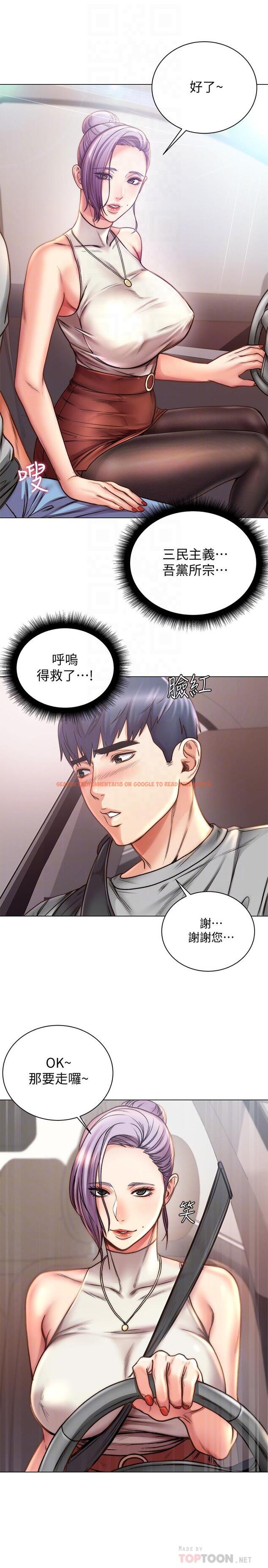 查看漫画超市的漂亮姐姐 - 第59話-大雕就是好 - tymanga.com中的519586图片