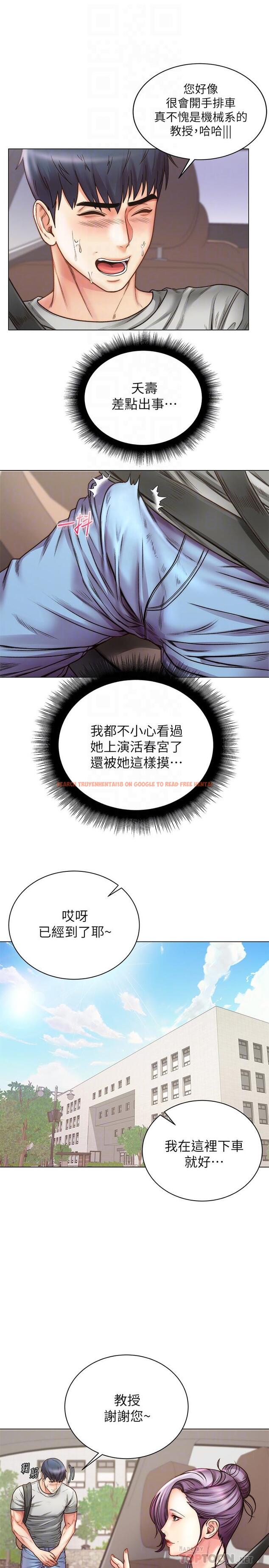 查看漫画超市的漂亮姐姐 - 第59話-大雕就是好 - tymanga.com中的519590图片
