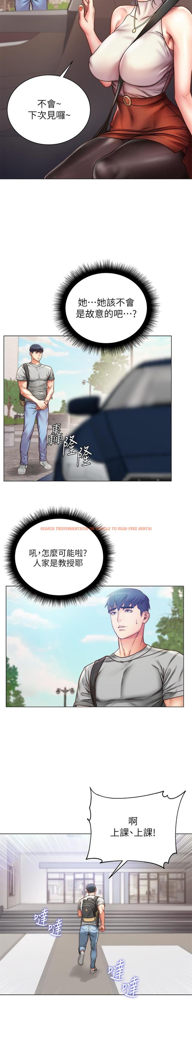 查看漫画超市的漂亮姐姐 - 第59話-大雕就是好 - tymanga.com中的519591图片