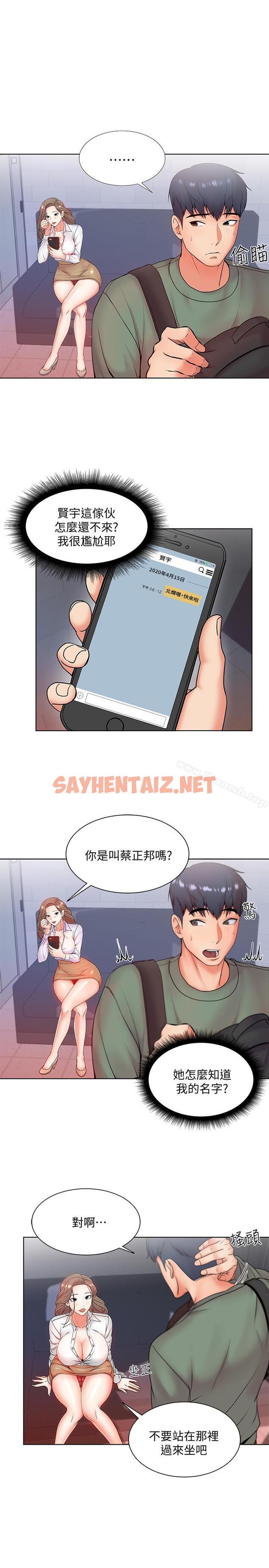 查看漫画超市的漂亮姐姐 - 第6話-越插越濕的那裡 - sayhentaiz.net中的336790图片