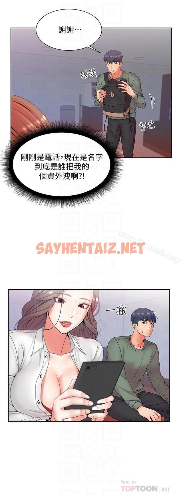 查看漫画超市的漂亮姐姐 - 第6話-越插越濕的那裡 - sayhentaiz.net中的336809图片