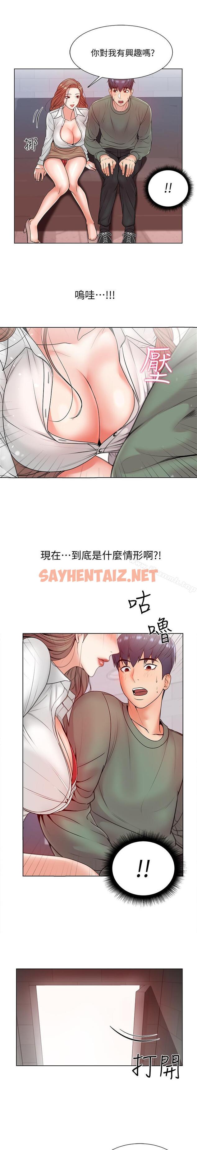 查看漫画超市的漂亮姐姐 - 第6話-越插越濕的那裡 - sayhentaiz.net中的336858图片