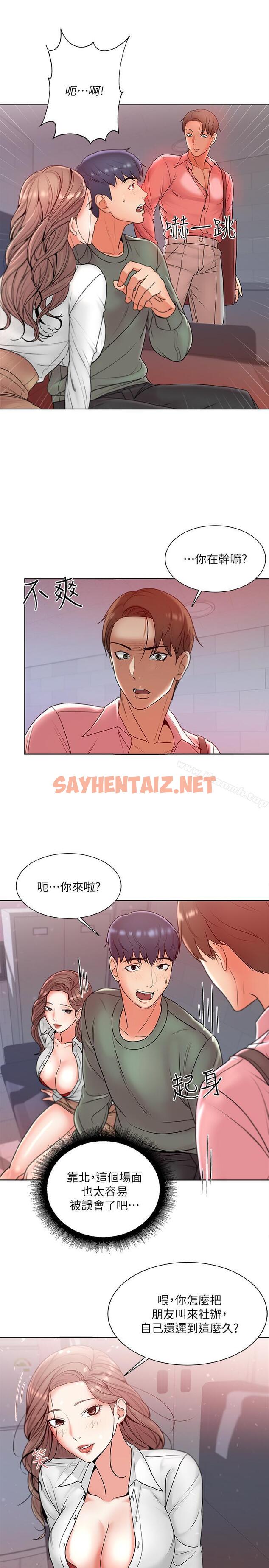 查看漫画超市的漂亮姐姐 - 第6話-越插越濕的那裡 - sayhentaiz.net中的336877图片