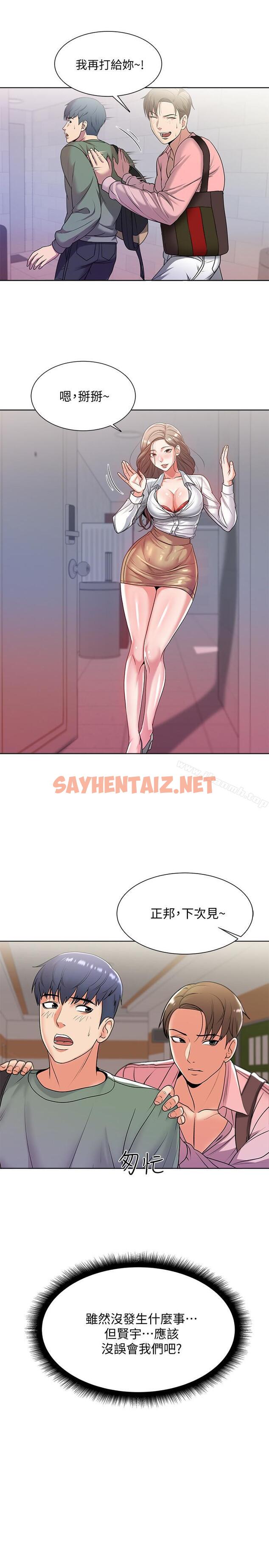 查看漫画超市的漂亮姐姐 - 第6話-越插越濕的那裡 - sayhentaiz.net中的336901图片