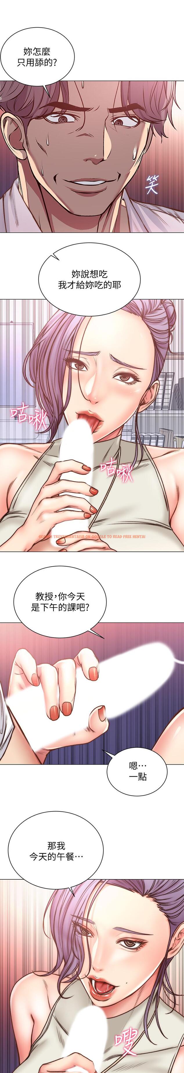 查看漫画超市的漂亮姐姐 - 第60話-欲求不滿的郭教授 - tymanga.com中的521898图片