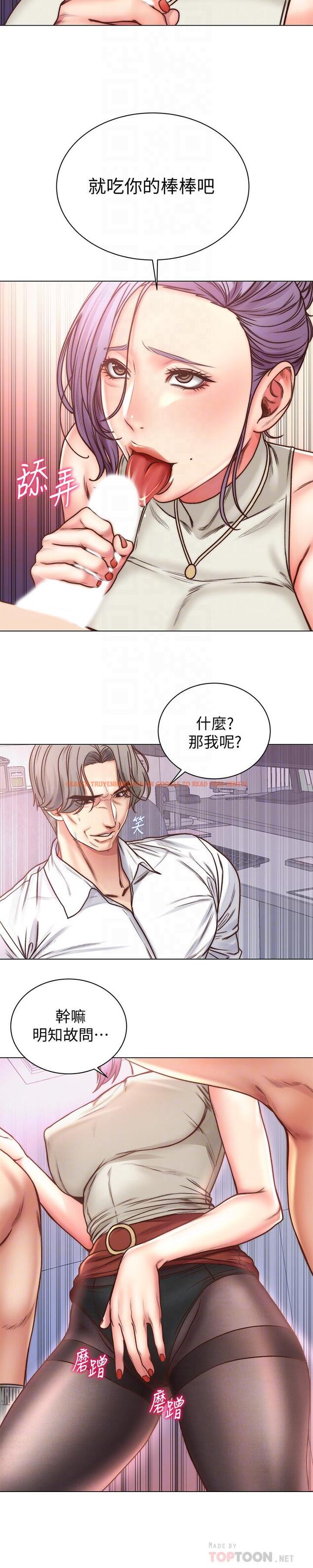 查看漫画超市的漂亮姐姐 - 第60話-欲求不滿的郭教授 - tymanga.com中的521899图片