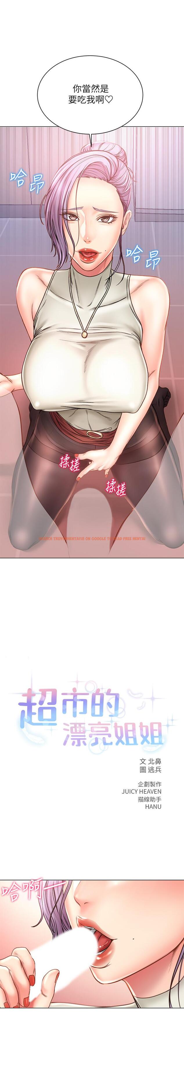 查看漫画超市的漂亮姐姐 - 第60話-欲求不滿的郭教授 - tymanga.com中的521900图片