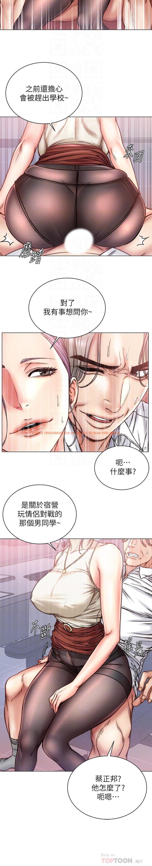 查看漫画超市的漂亮姐姐 - 第60話-欲求不滿的郭教授 - tymanga.com中的521903图片