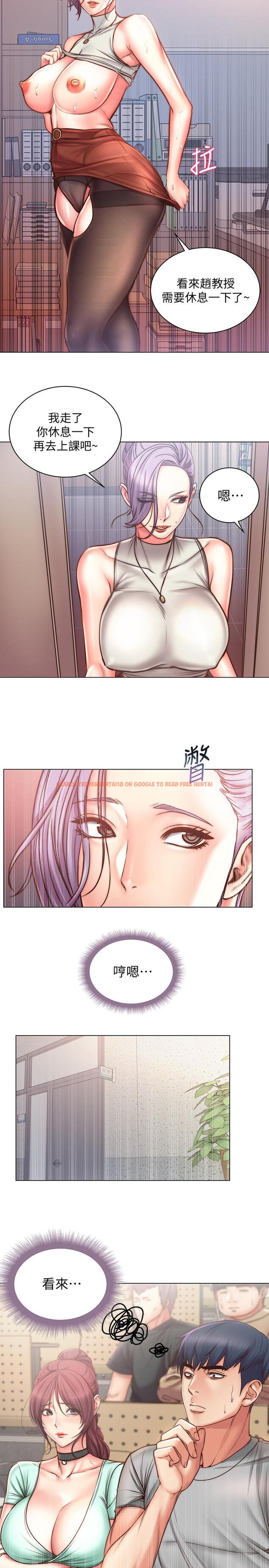 查看漫画超市的漂亮姐姐 - 第60話-欲求不滿的郭教授 - tymanga.com中的521919图片