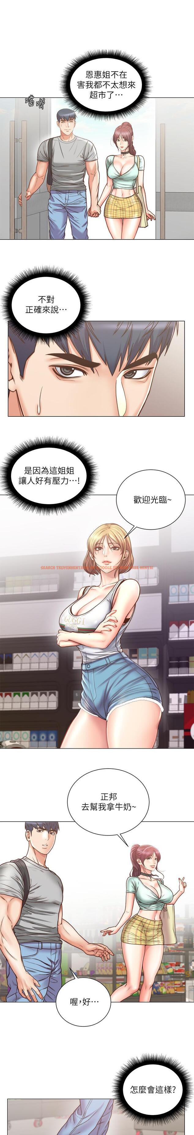 查看漫画超市的漂亮姐姐 - 第61話-朵宜為男友準備的特別服務 - tymanga.com中的523379图片