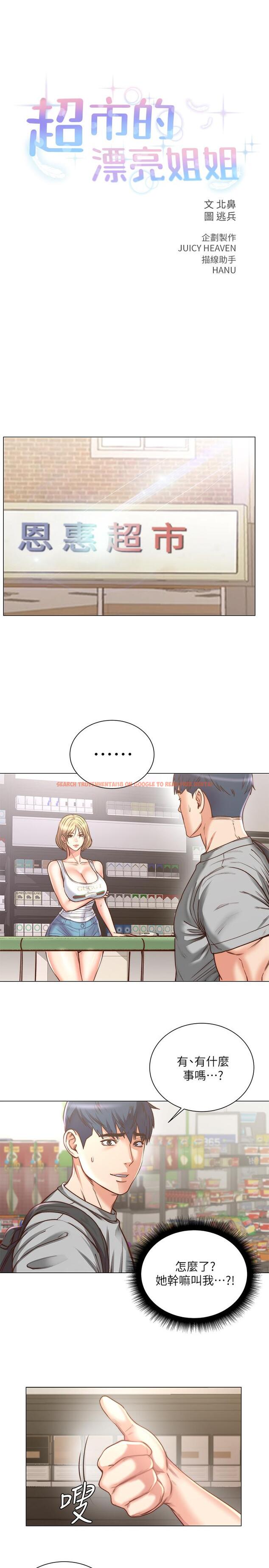 查看漫画超市的漂亮姐姐 - 第61話-朵宜為男友準備的特別服務 - tymanga.com中的523381图片