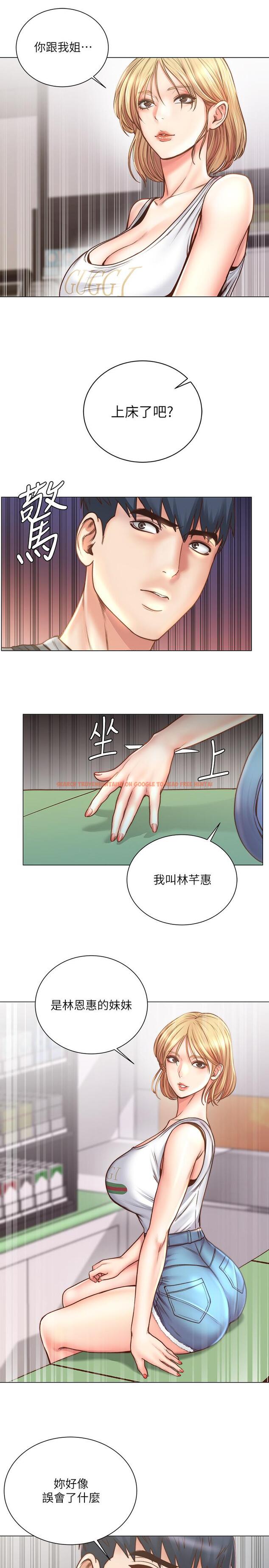 查看漫画超市的漂亮姐姐 - 第61話-朵宜為男友準備的特別服務 - tymanga.com中的523383图片
