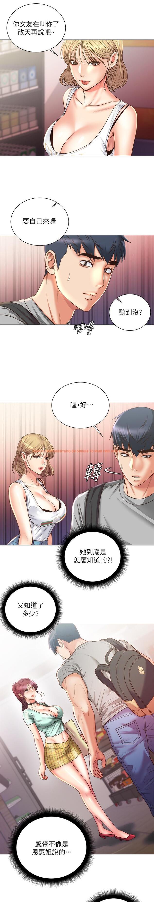 查看漫画超市的漂亮姐姐 - 第61話-朵宜為男友準備的特別服務 - tymanga.com中的523385图片