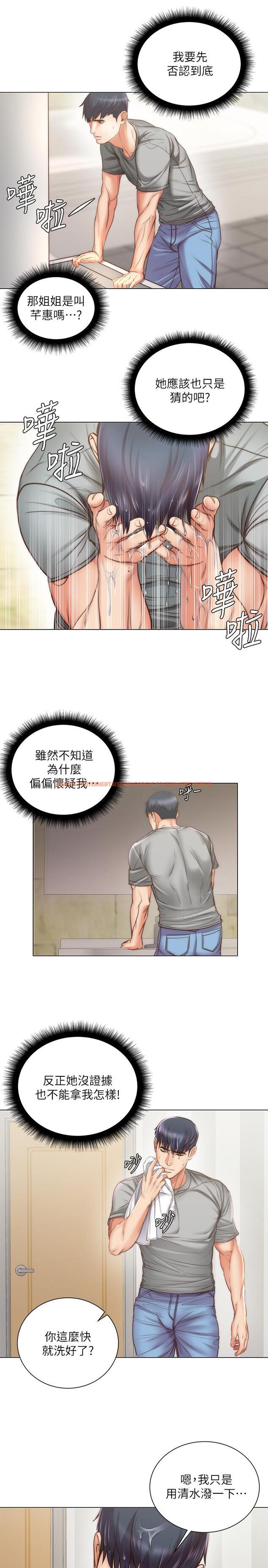 查看漫画超市的漂亮姐姐 - 第61話-朵宜為男友準備的特別服務 - tymanga.com中的523389图片