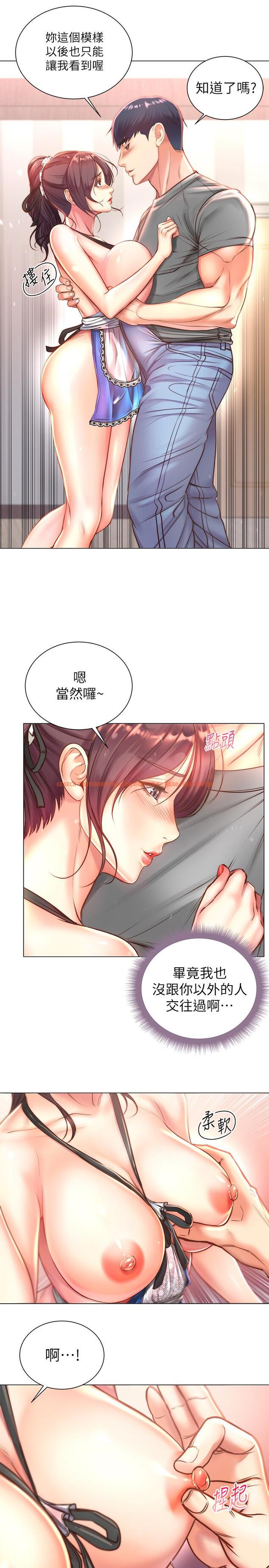 查看漫画超市的漂亮姐姐 - 第63話-朵宜忍不住了 - tymanga.com中的526684图片