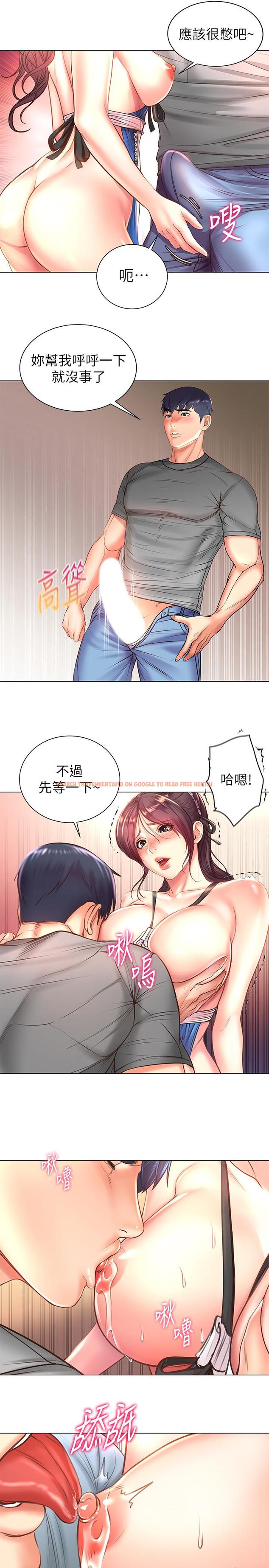 查看漫画超市的漂亮姐姐 - 第63話-朵宜忍不住了 - tymanga.com中的526686图片