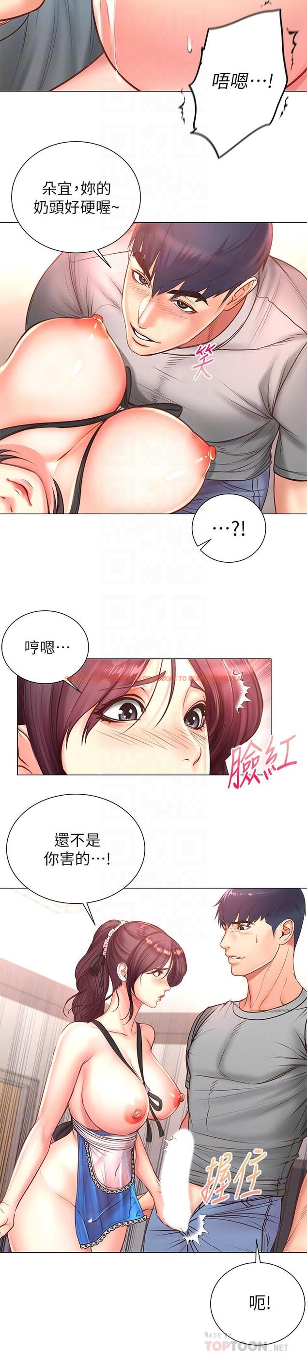 查看漫画超市的漂亮姐姐 - 第63話-朵宜忍不住了 - tymanga.com中的526687图片