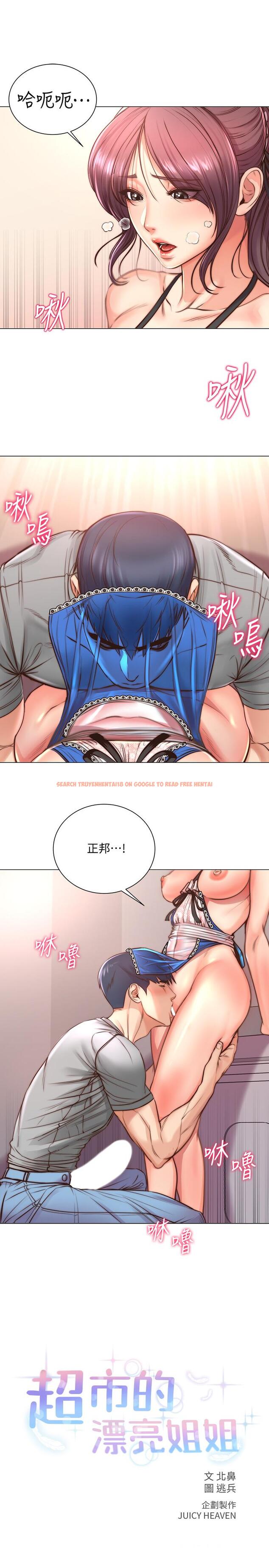 查看漫画超市的漂亮姐姐 - 第64話-讓我看看你有多喜歡我 - tymanga.com中的528565图片