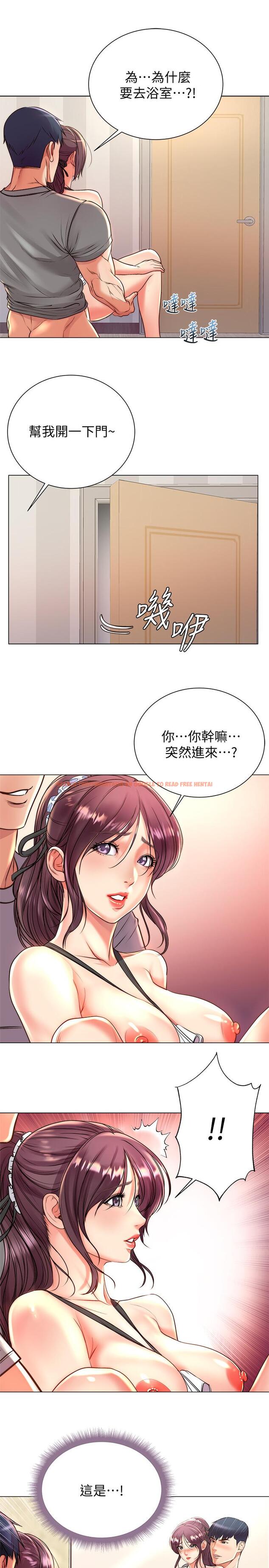 查看漫画超市的漂亮姐姐 - 第65話-被男友的老二頂到深處 - tymanga.com中的530343图片