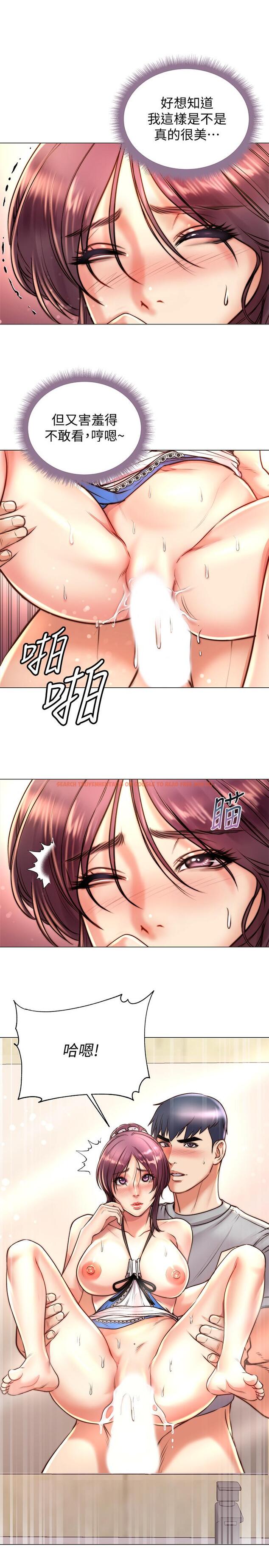 查看漫画超市的漂亮姐姐 - 第65話-被男友的老二頂到深處 - tymanga.com中的530347图片