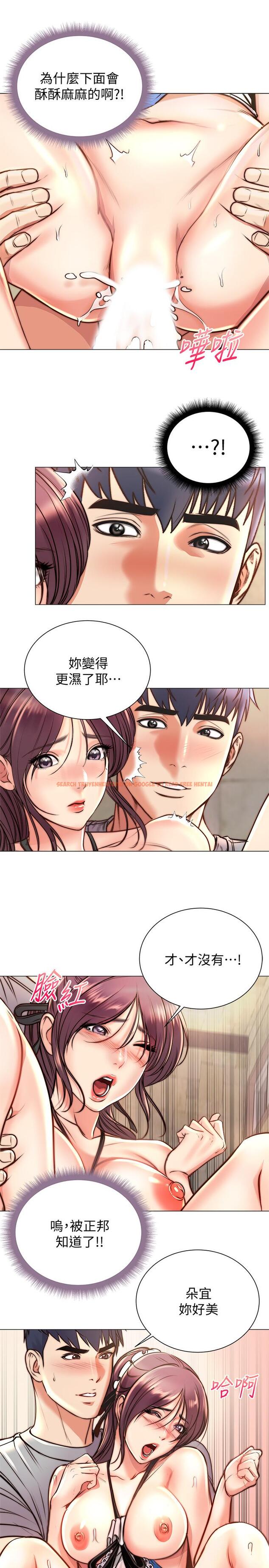 查看漫画超市的漂亮姐姐 - 第65話-被男友的老二頂到深處 - tymanga.com中的530349图片