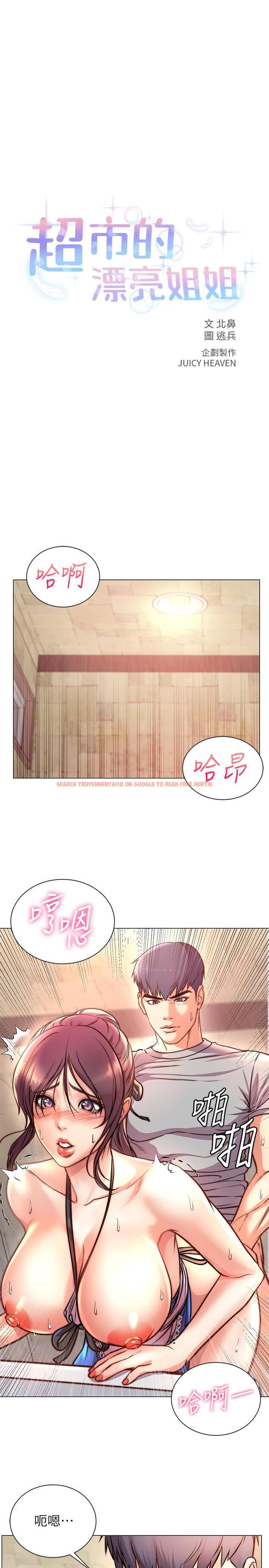 查看漫画超市的漂亮姐姐 - 第66話-我來幫你洗澡 - tymanga.com中的532342图片