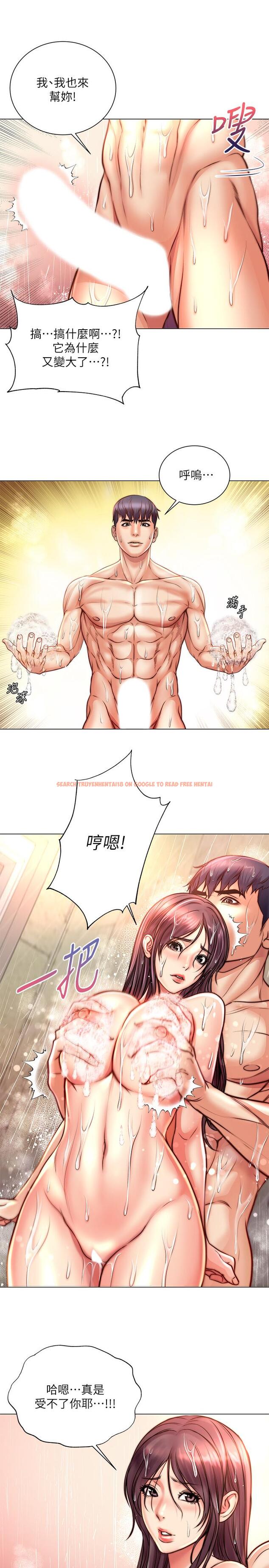 查看漫画超市的漂亮姐姐 - 第66話-我來幫你洗澡 - tymanga.com中的532352图片