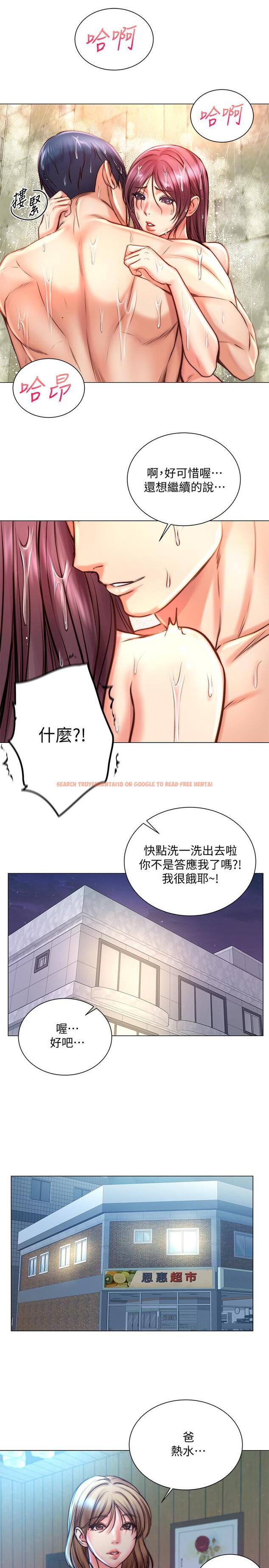 查看漫画超市的漂亮姐姐 - 第66話-我來幫你洗澡 - tymanga.com中的532362图片