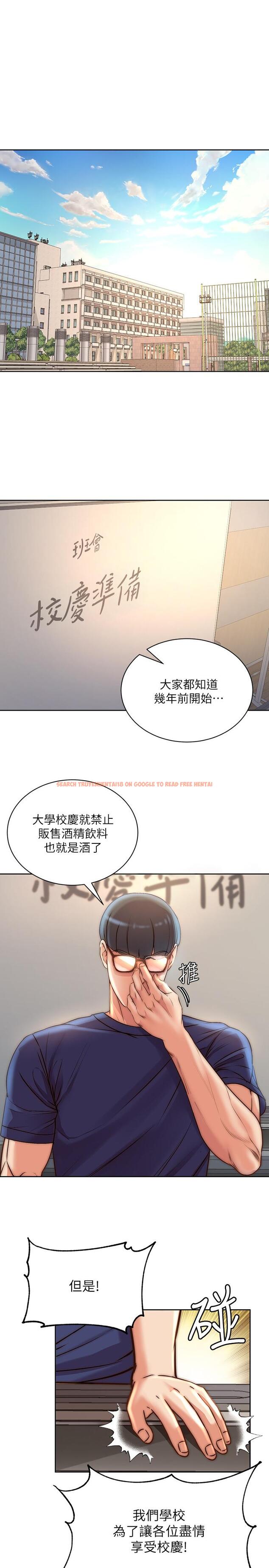 查看漫画超市的漂亮姐姐 - 第67話-芊惠姐的誘惑 - tymanga.com中的534259图片