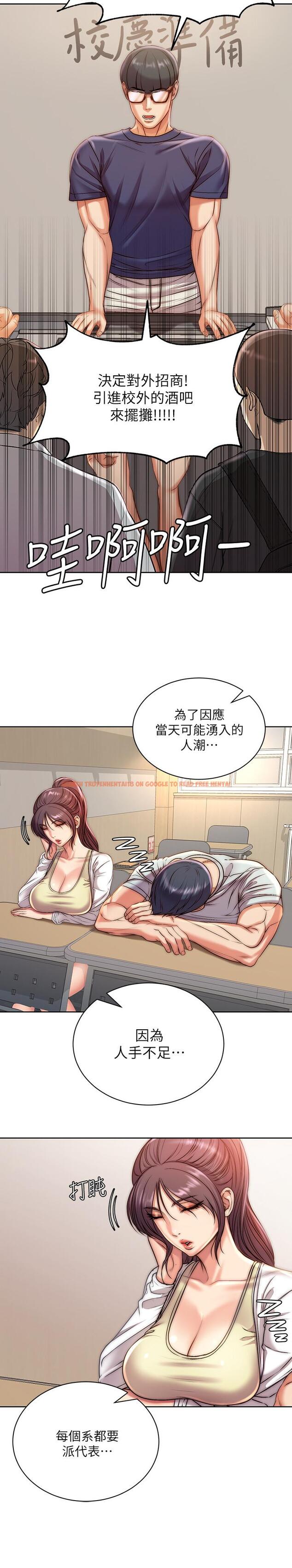 查看漫画超市的漂亮姐姐 - 第67話-芊惠姐的誘惑 - tymanga.com中的534260图片