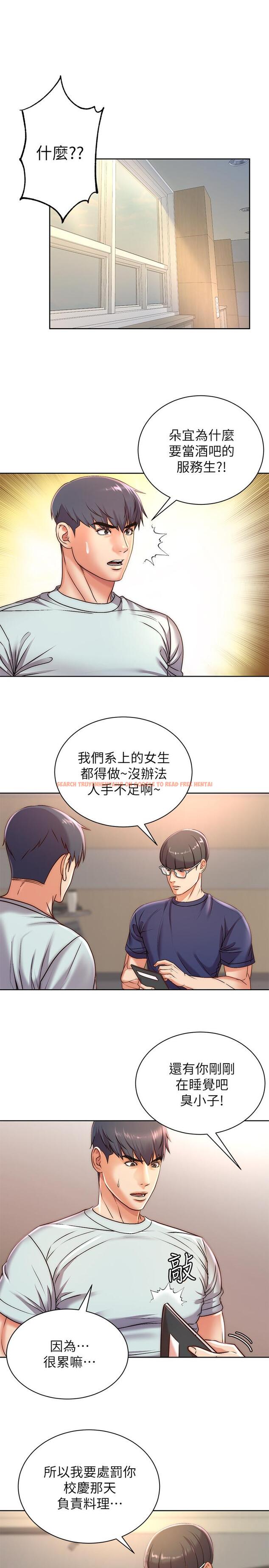 查看漫画超市的漂亮姐姐 - 第67話-芊惠姐的誘惑 - tymanga.com中的534261图片