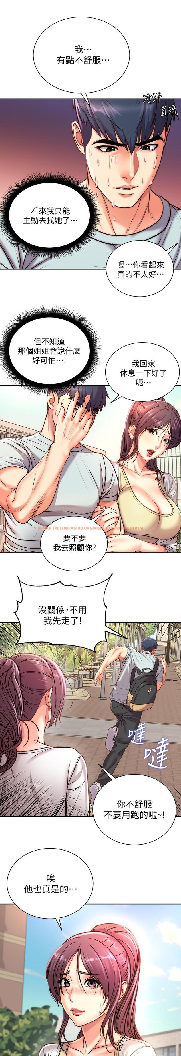 查看漫画超市的漂亮姐姐 - 第67話-芊惠姐的誘惑 - tymanga.com中的534267图片