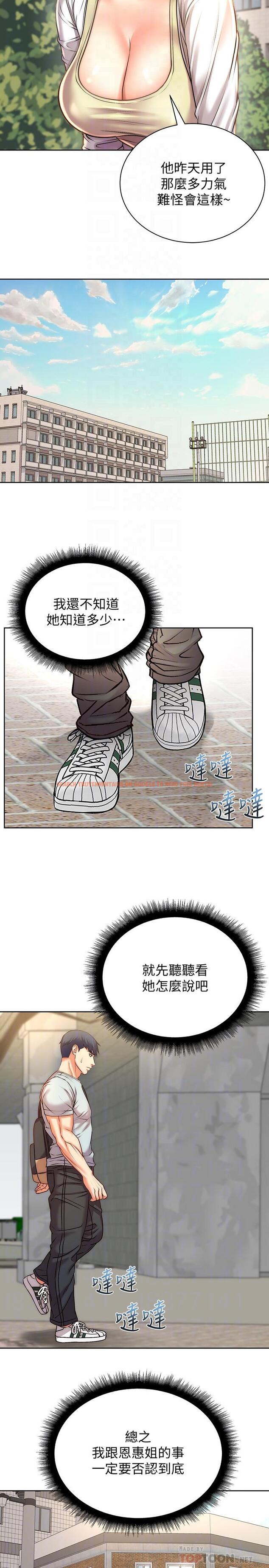 查看漫画超市的漂亮姐姐 - 第67話-芊惠姐的誘惑 - tymanga.com中的534268图片