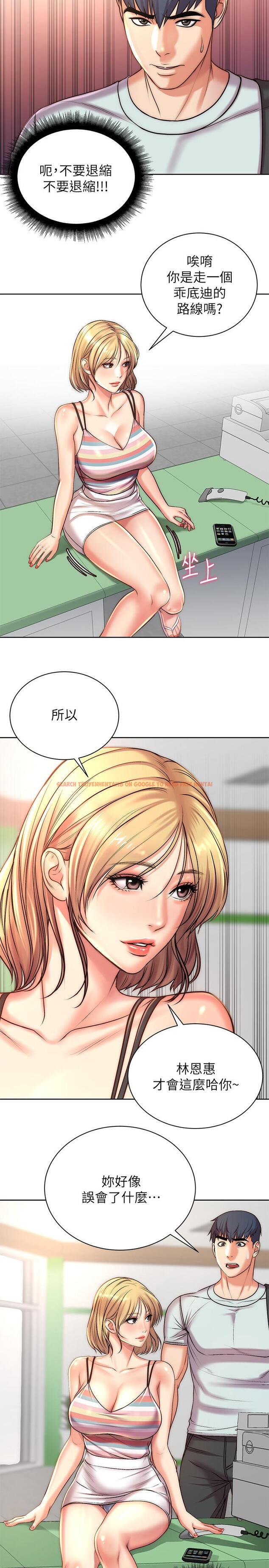 查看漫画超市的漂亮姐姐 - 第67話-芊惠姐的誘惑 - tymanga.com中的534271图片