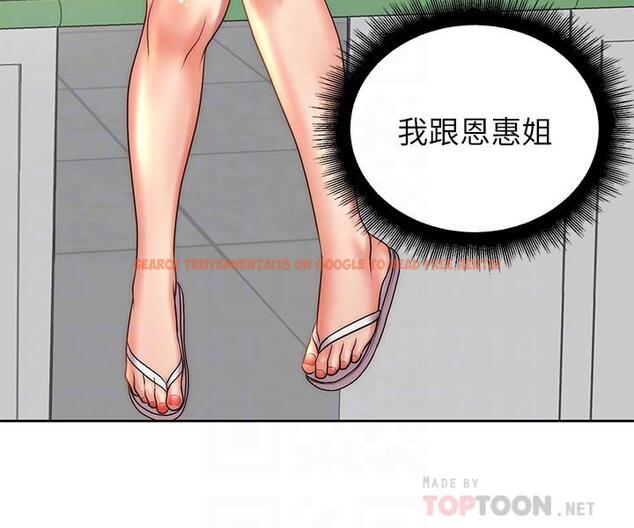 查看漫画超市的漂亮姐姐 - 第67話-芊惠姐的誘惑 - tymanga.com中的534272图片