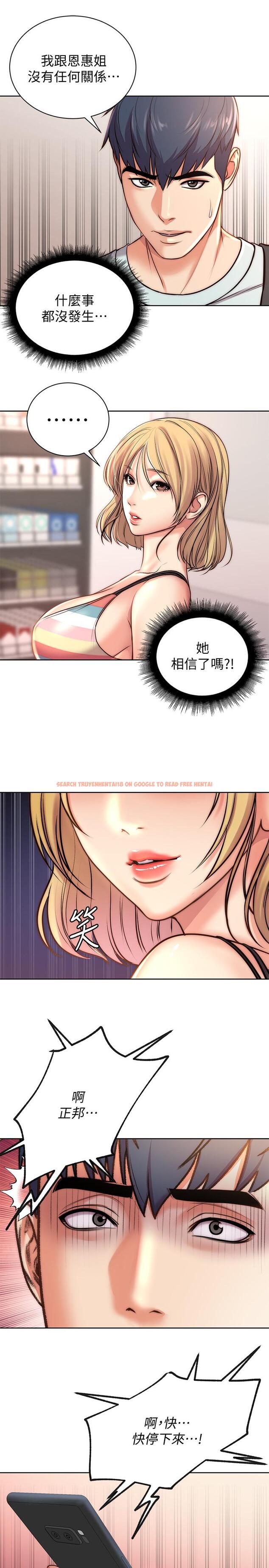 查看漫画超市的漂亮姐姐 - 第67話-芊惠姐的誘惑 - tymanga.com中的534273图片