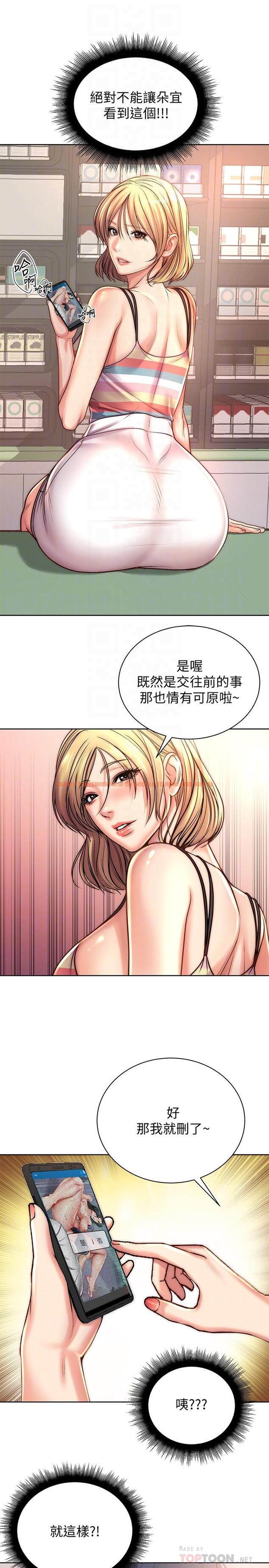查看漫画超市的漂亮姐姐 - 第67話-芊惠姐的誘惑 - tymanga.com中的534276图片
