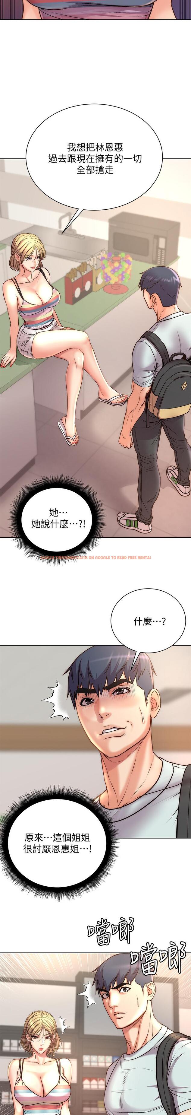 查看漫画超市的漂亮姐姐 - 第67話-芊惠姐的誘惑 - tymanga.com中的534280图片