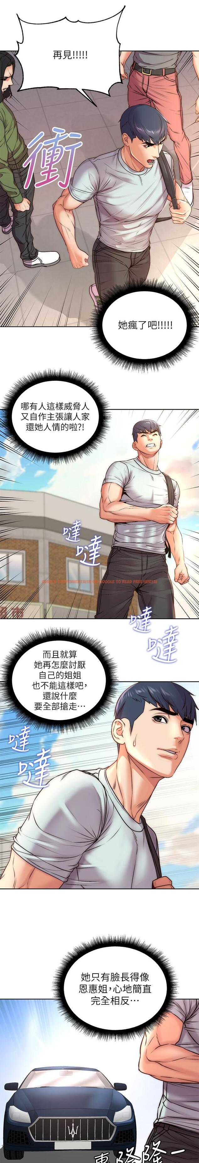 查看漫画超市的漂亮姐姐 - 第67話-芊惠姐的誘惑 - tymanga.com中的534282图片