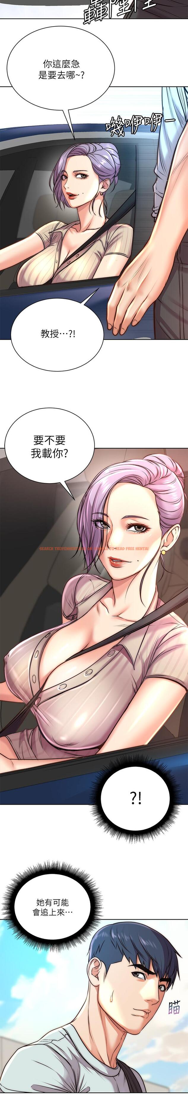 查看漫画超市的漂亮姐姐 - 第67話-芊惠姐的誘惑 - tymanga.com中的534283图片